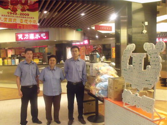 同喜同賀中秋國(guó)慶，同歡同樂精彩店慶