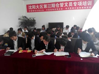 倉管文員培訓(xùn)現(xiàn)場 倉管文員培訓(xùn)現(xiàn)場