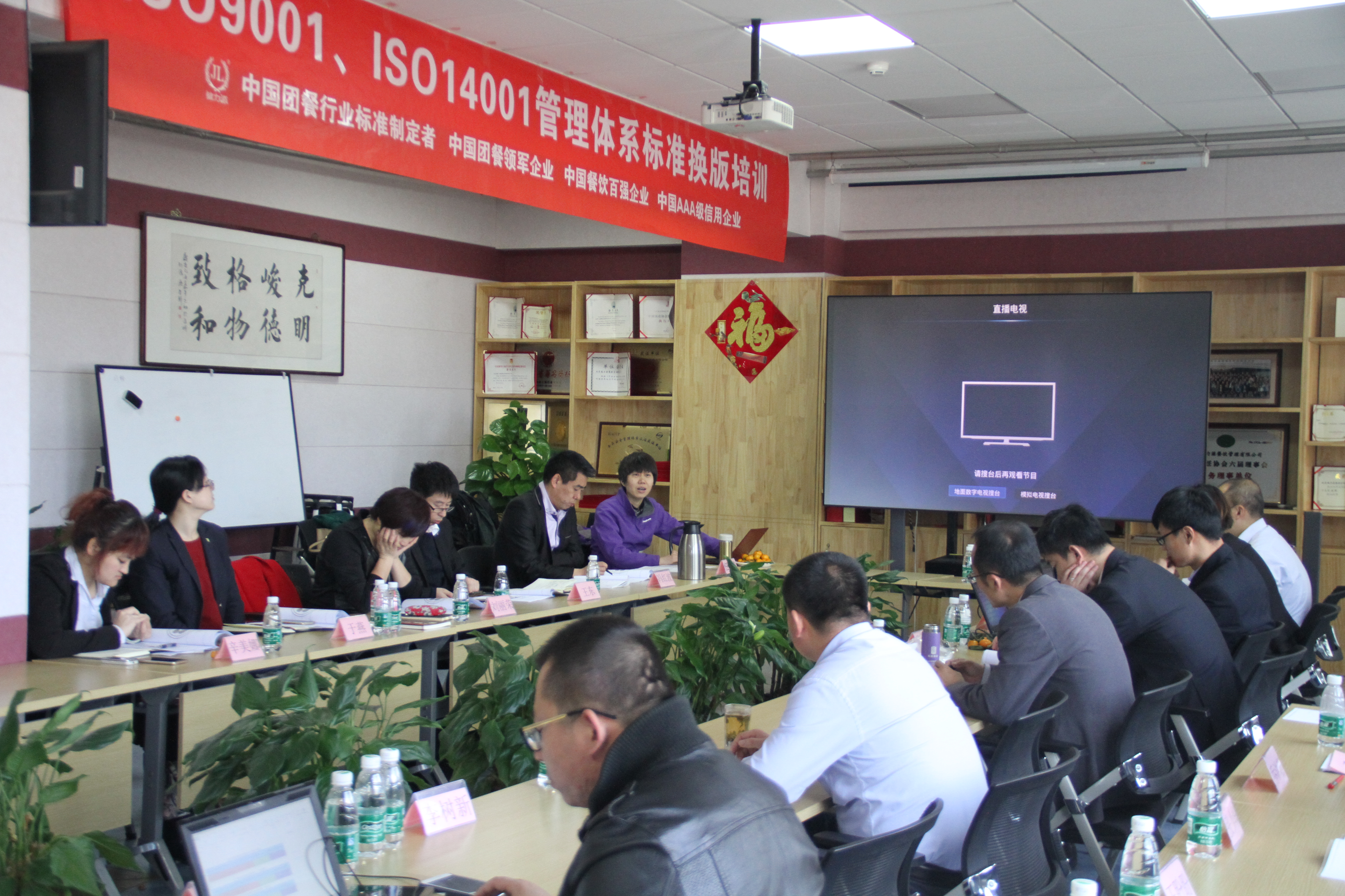  ISO9001、ISO14001 2015版標準換版培訓