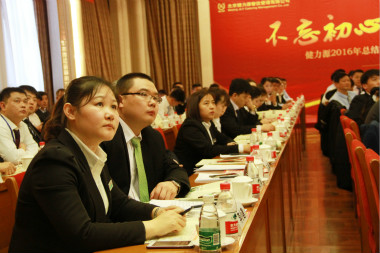 與會人員認(rèn)真傾聽