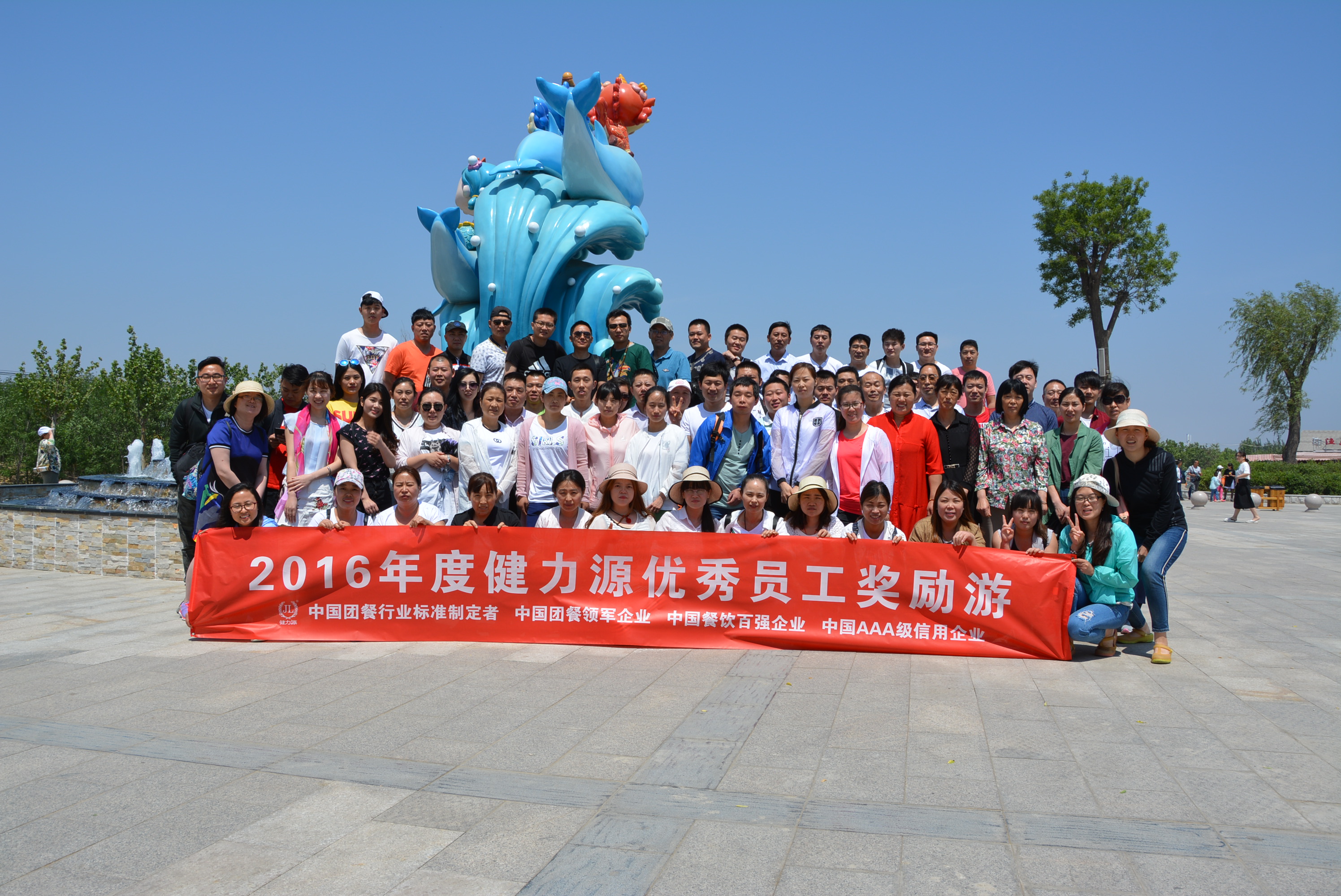 攜手遠(yuǎn)行，我們是優(yōu)秀的健力源人——集團(tuán)2017年獎(jiǎng)勵(lì)游活動(dòng)圓滿(mǎn)結(jié)束