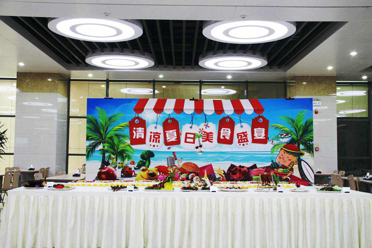 繽紛的美食，用心的服務(wù)——電科院餐廳舉辦“清涼夏日美食盛宴”活動