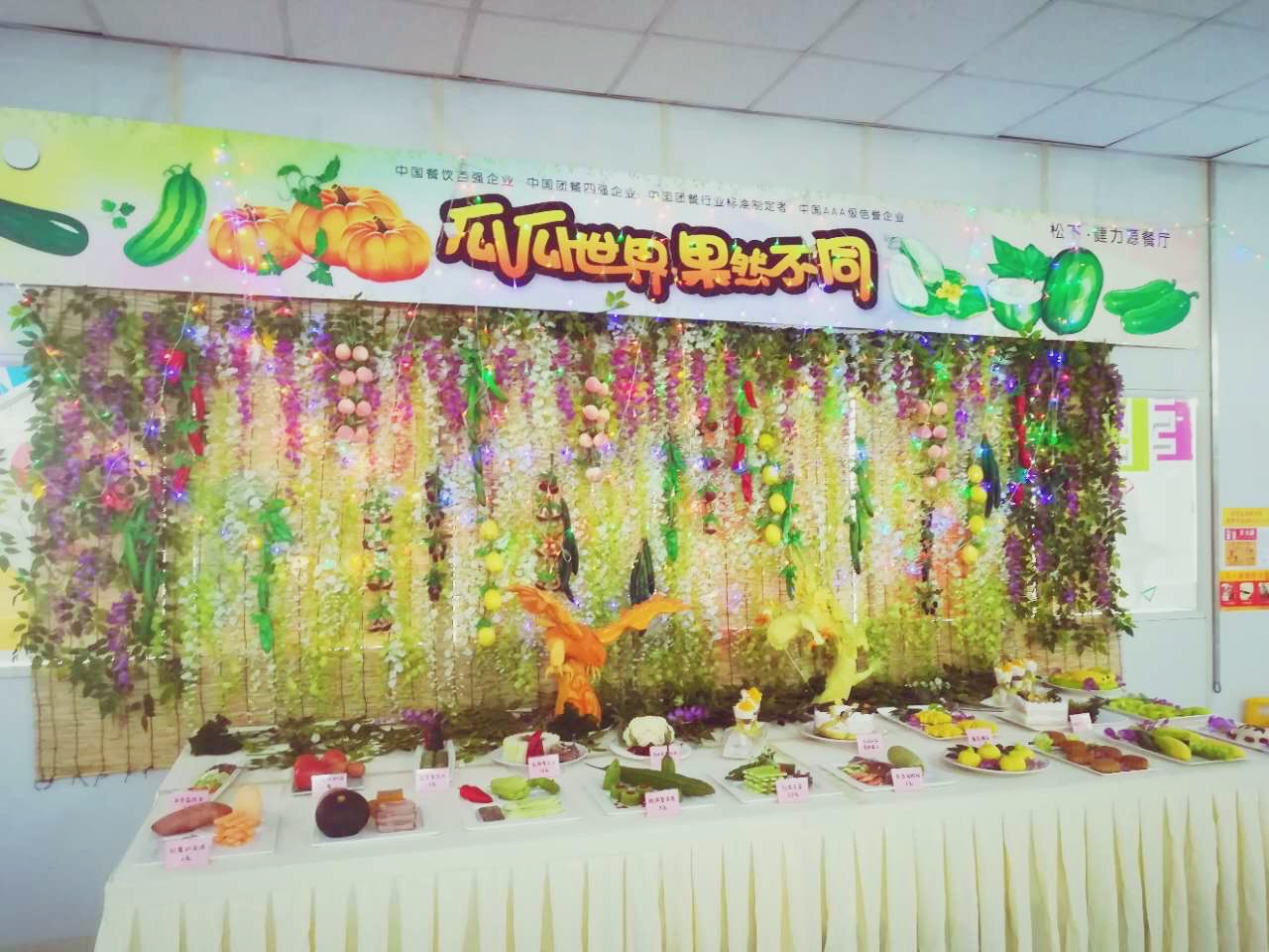 瓜瓜世界，果然不同——松下餐廳舉辦秋季美食節(jié)活動