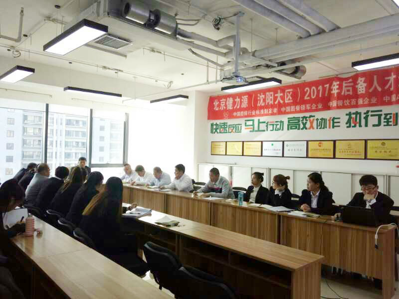 警鐘長鳴，眾志成城，為集團(tuán)安全運營保駕護(hù)航——集團(tuán)召開十九大安全工作總結(jié)會議
