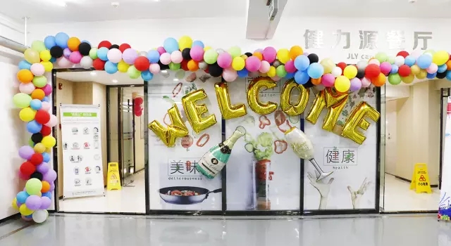 金九銀十，健力源又一波開業(yè)來襲