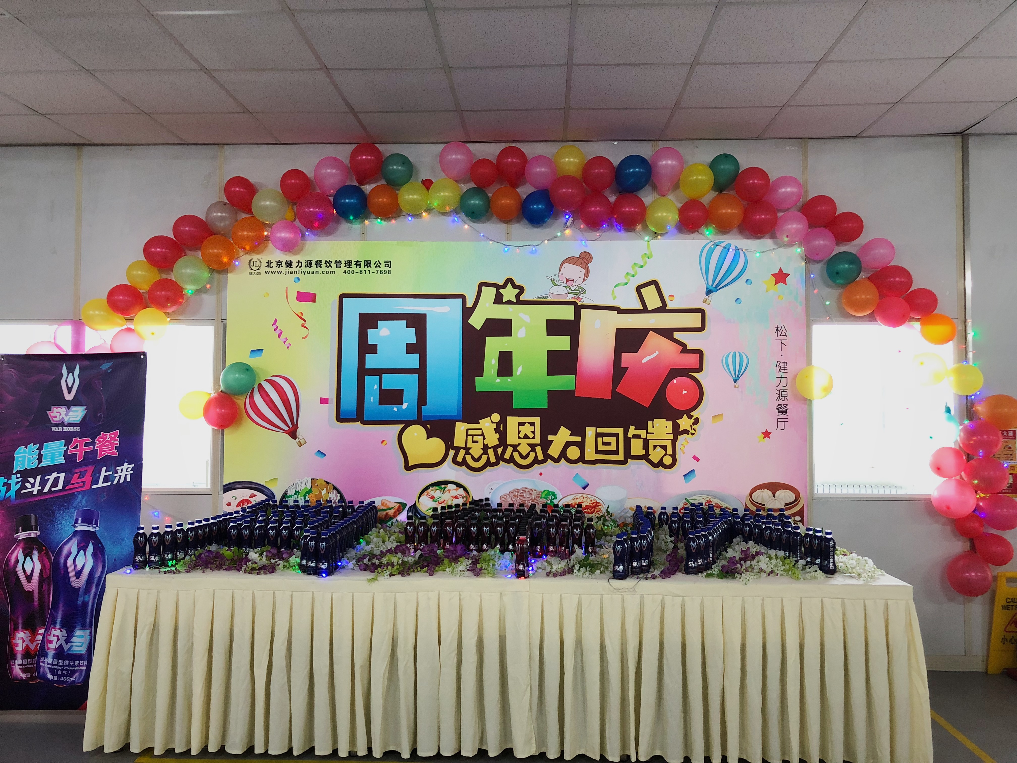 風(fēng)雨同舟，一路相伴 ——松下餐廳舉辦開業(yè)六周年慶典
