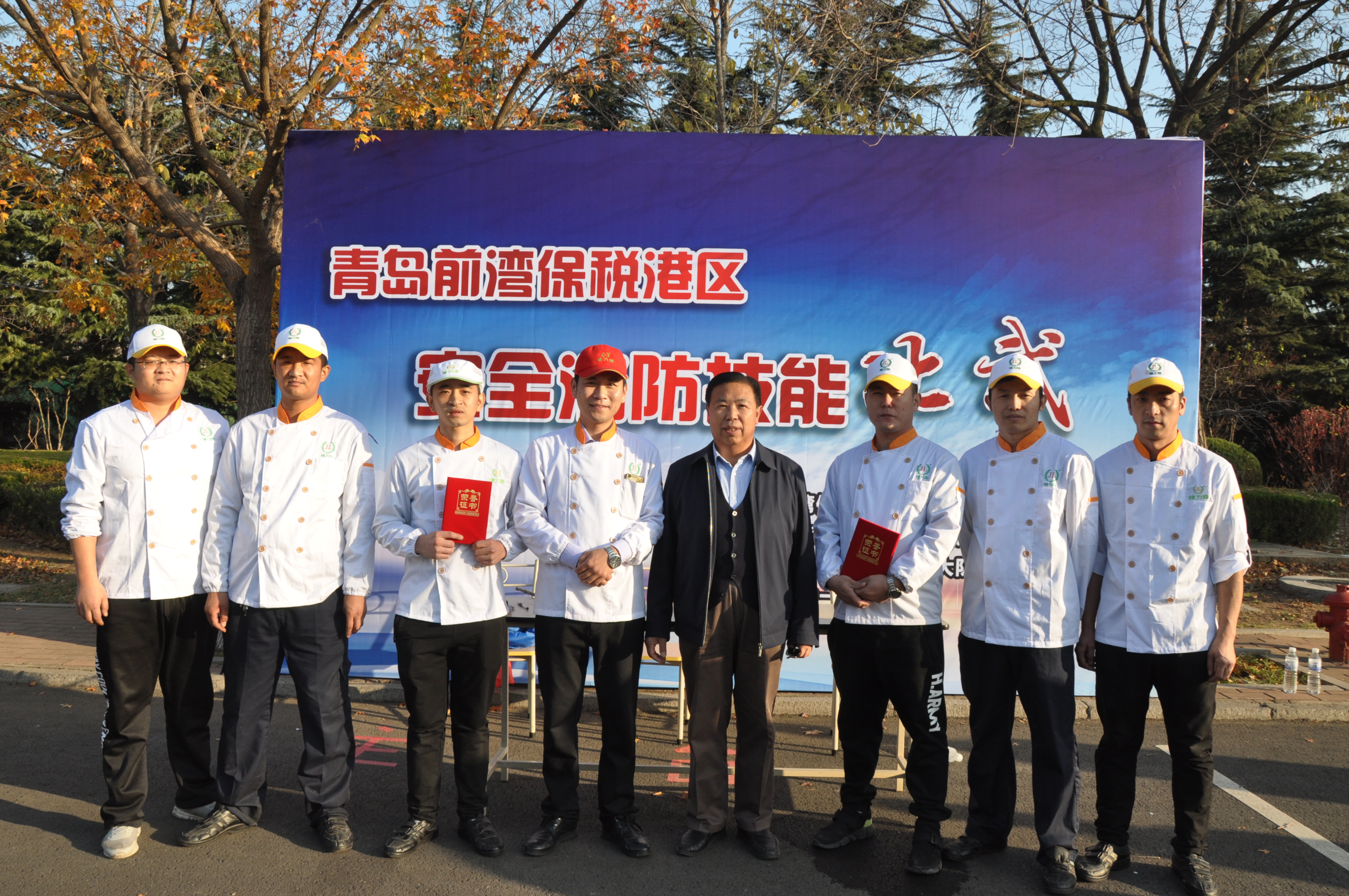 消防比武，勇奪佳績——前灣保稅港區(qū)舉行安全消防技能比武