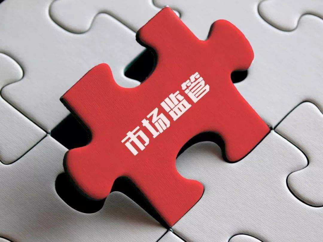 市場監(jiān)管總局、認(rèn)監(jiān)委召開第三屆認(rèn)證認(rèn)可專家咨詢委員會(huì)第一次會(huì)議