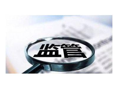 市場監(jiān)管總局關(guān)于全面推進(jìn)“雙隨機(jī)、一公開”監(jiān)管工作的通知