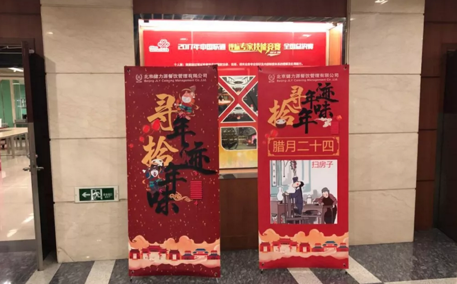 尋年跡，拾年味