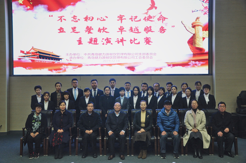 不忘初心，牢記使命，立足餐飲，卓越服務(wù) ——公司第一屆演講比賽圓滿舉行