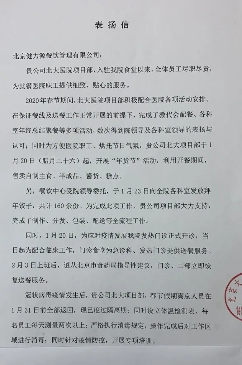 團餐外包