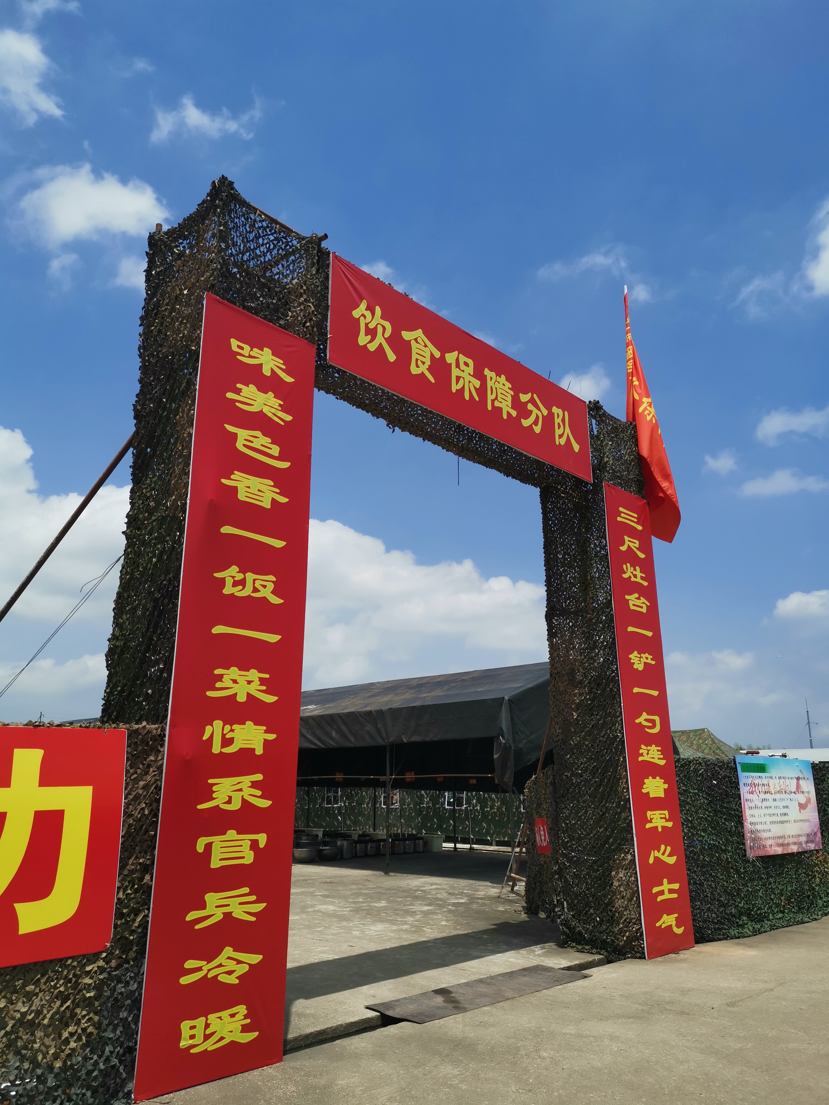 走進(jìn)軍營，我們就是炊事兵——公司出色完成國防科技大學(xué)野外綜合訓(xùn)練餐飲保障