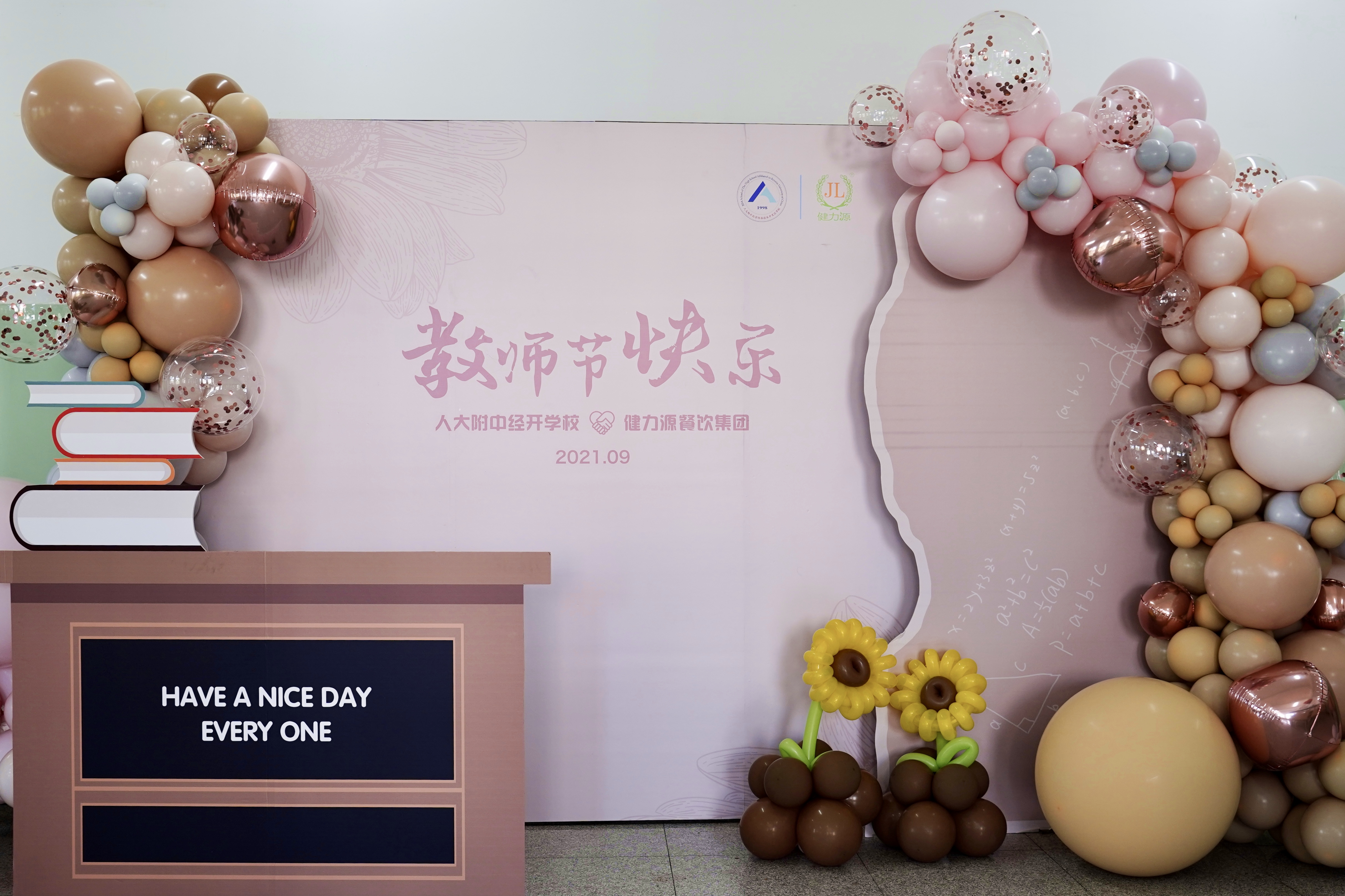 教師節(jié)，健力源餐廳別樣的午餐時(shí)光——公司各學(xué)校餐廳開展教師節(jié)活動(dòng)