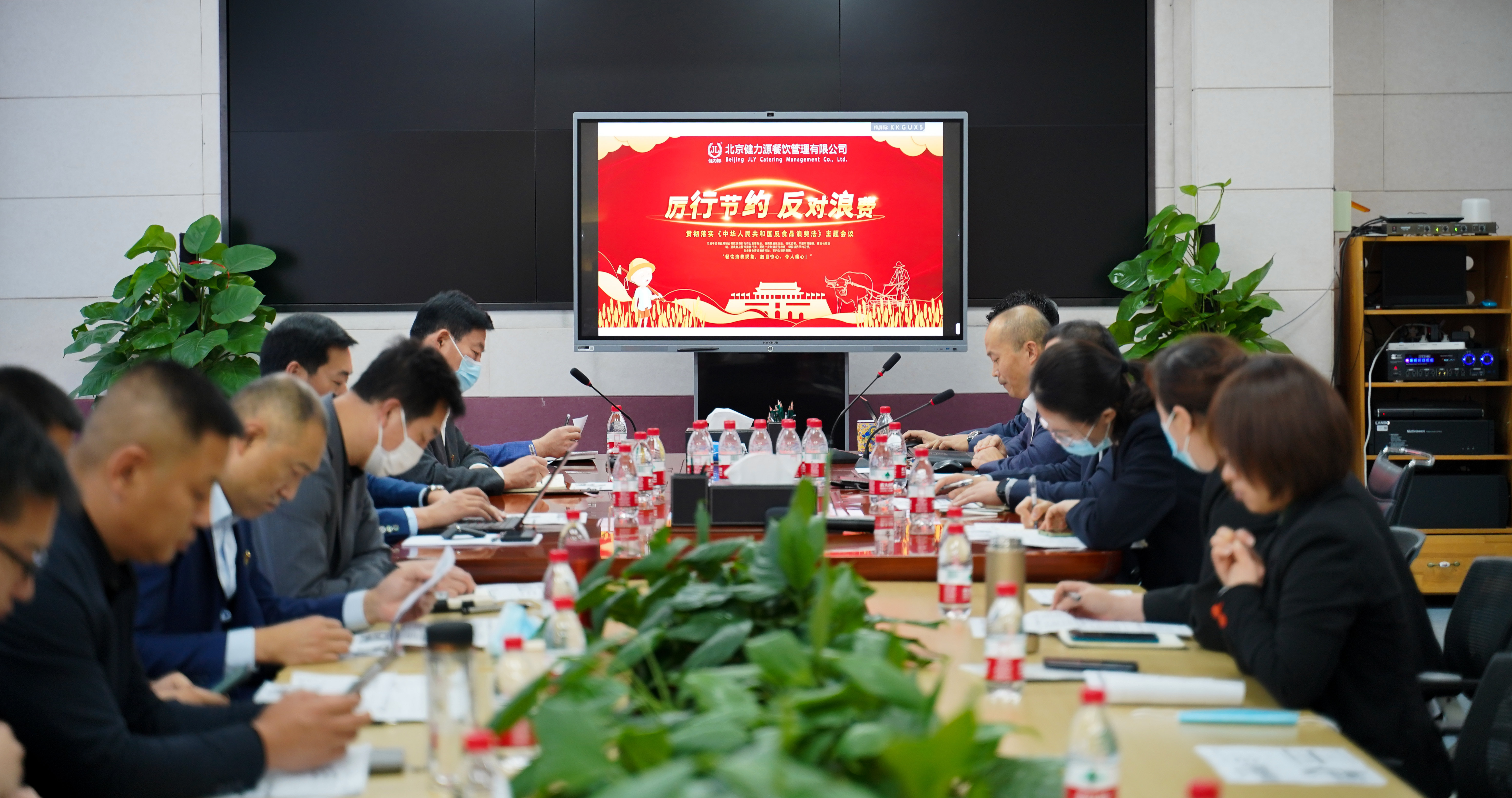 展現(xiàn)企業(yè)擔(dān)當(dāng)，讓抵制餐飲浪費(fèi)成為習(xí)慣——健力源集團(tuán)召開(kāi)“厲行節(jié)約，反對(duì)浪費(fèi)”主題線上會(huì)議