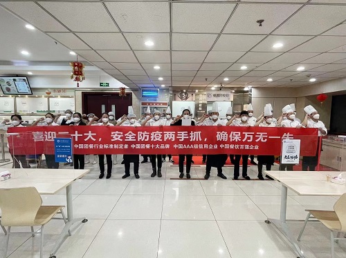 喜迎二十大，健力源集團(tuán)北京大區(qū)舉行安全防疫誓師大會(huì)