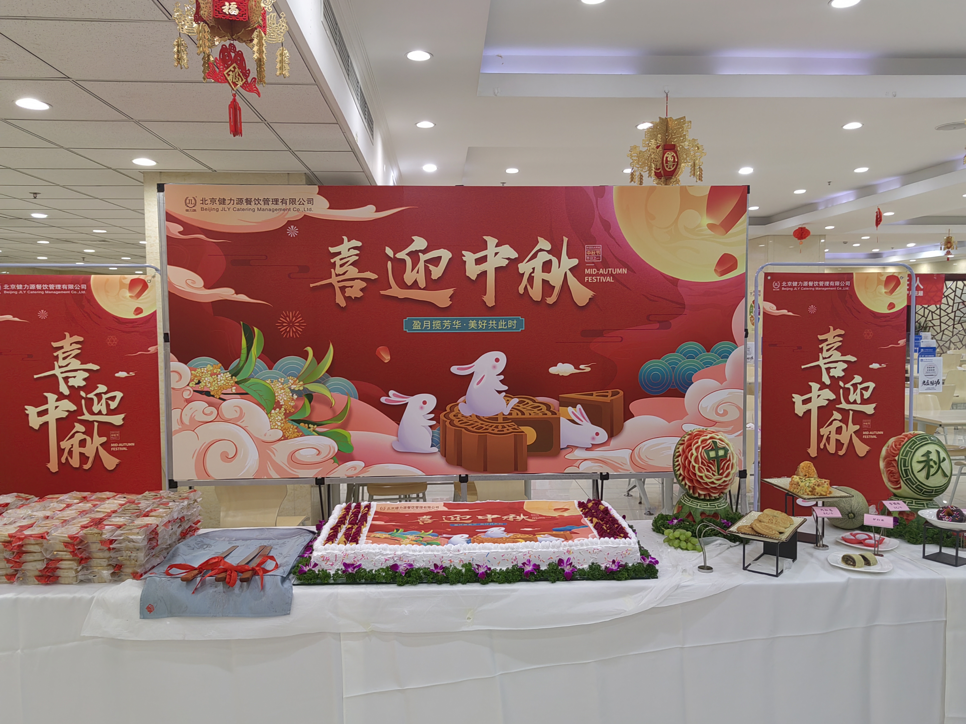 濃情中秋 感念師恩——集團(tuán)多家餐廳舉辦中秋節(jié)、教師節(jié)美食活動(dòng)