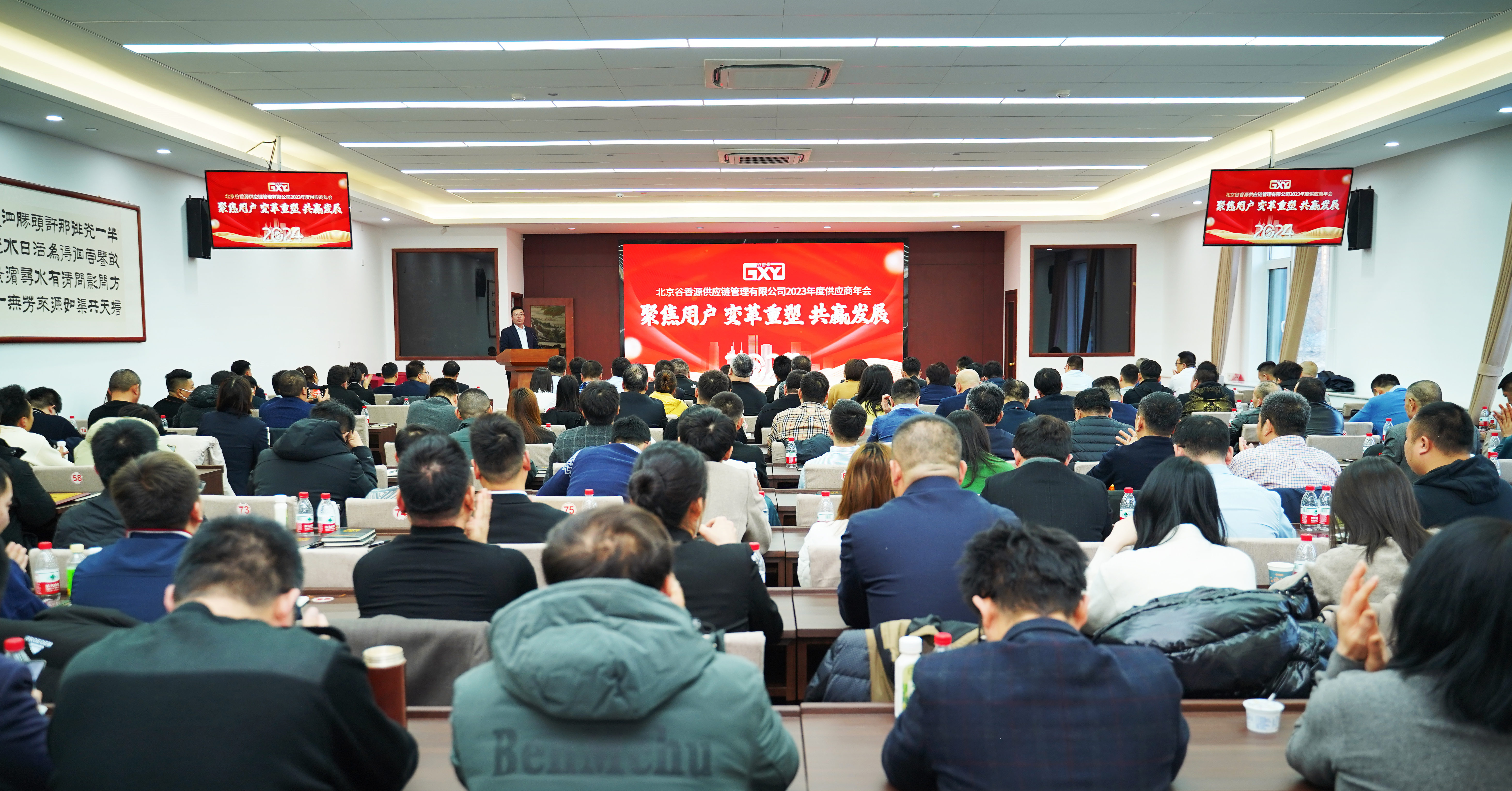 勠力同心 向目標(biāo)全力奔跑——谷香源公司及各大區(qū)、區(qū)域2023年總結(jié)暨2024年工作部署會(huì)議陸續(xù)召開(kāi)