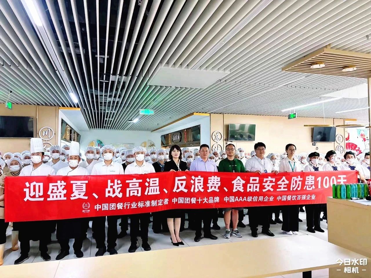 健力源開展“迎盛夏、戰(zhàn)高溫、反浪費、食品安全防患”系列活動